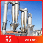 TaYaCn Drying ‌ADC foaming agent XSG series flash evaporation rotary dryer