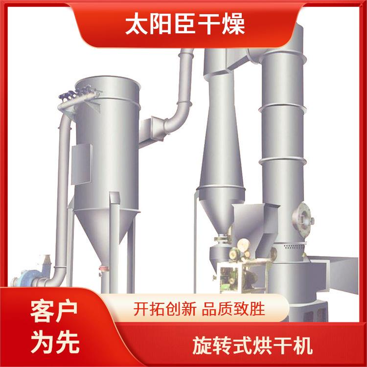 TaYaCn Drying Pigment dye XSG series flash evaporation rotary dryer
