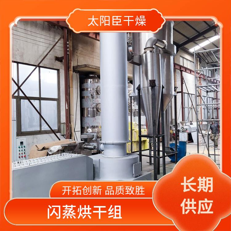 TaYaCn Drying ?Antimony pentoxide XSG series flash evaporation rotary dryer