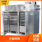 TaYaCn Drying Dry and wet chili peppers CT-C series hot air circulation oven