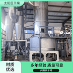 TaYaCn Drying ?Copper sulfate XSG series flash evaporation rotary dryer