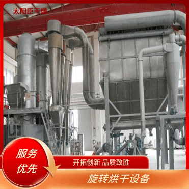 TaYaCn Drying ?Isophthalic acid XSG series flash evaporation rotary dryer