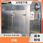 TaYaCn Drying ginkgo CT-C series hot air circulation oven