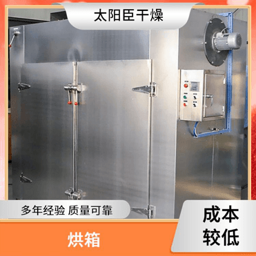 TaYaCn Drying ginkgo CT-C series hot air circulation oven