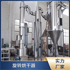 TaYaCn Drying cornel XSG series flash evaporation rotary dryer