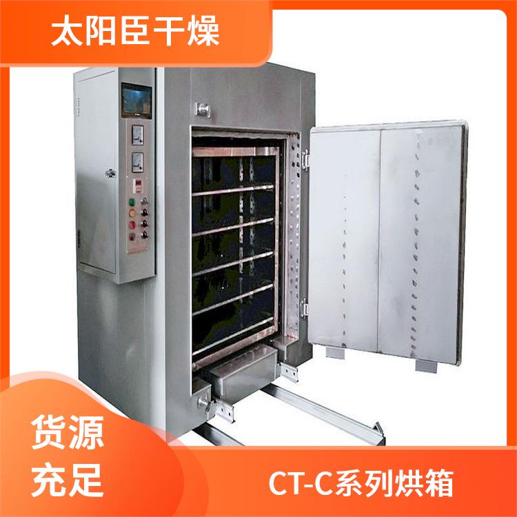 TaYaCn Drying Magnesium glutamate CT-C series hot air circulation oven  
