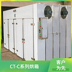 TaYaCn Drying Cucumber slices CT-C series hot air circulation oven