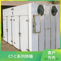 TaYaCn Drying Cucumber slices CT-C series hot air circulation oven