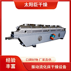 TAYACN Drying Sodium percarbonate ZLG series vibration fluidized bed dryer