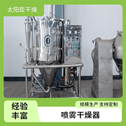 TaYaCn Drying Potassium permanganate LPG Series High Speed ​​Centrifugal Spray Dryer
