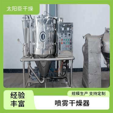 TaYaCn Drying Colloidal pectin bismuth LPG Series High Speed ??Centrifugal Spray Dryer