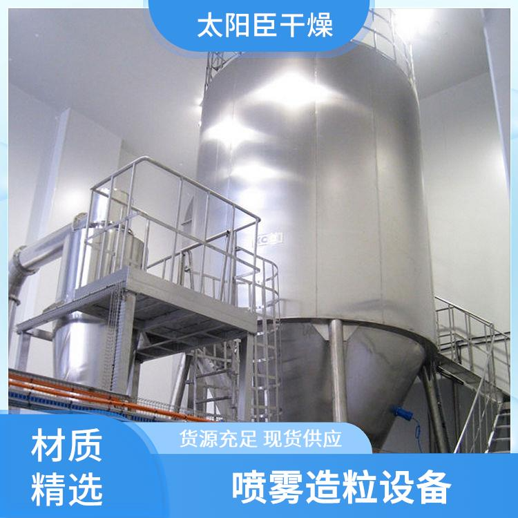 TaYaCn Drying Zinc gluconate LPG Series High Speed ??Centrifugal Spray Dryer