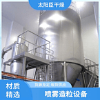 TaYaCn Drying Zinc gluconate LPG Series High Speed ??Centrifugal Spray Dryer