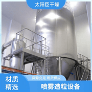 TaYaCn Drying Zinc gluconate LPG Series High Speed ​​Centrifugal Spray Dryer