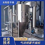 TaYaCn Drying essence LPG Series High Speed ​​Centrifugal Spray Dryer
