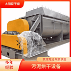 TAYACN Drying Kaolinite JYG series hollow blade dryer