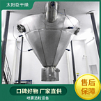 TaYaCn Drying Zirconium oxide LPG Series High Speed ??Centrifugal Spray Dryer