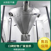 TaYaCn Drying Zirconium oxide LPG Series High Speed ​​Centrifugal Spray Dryer