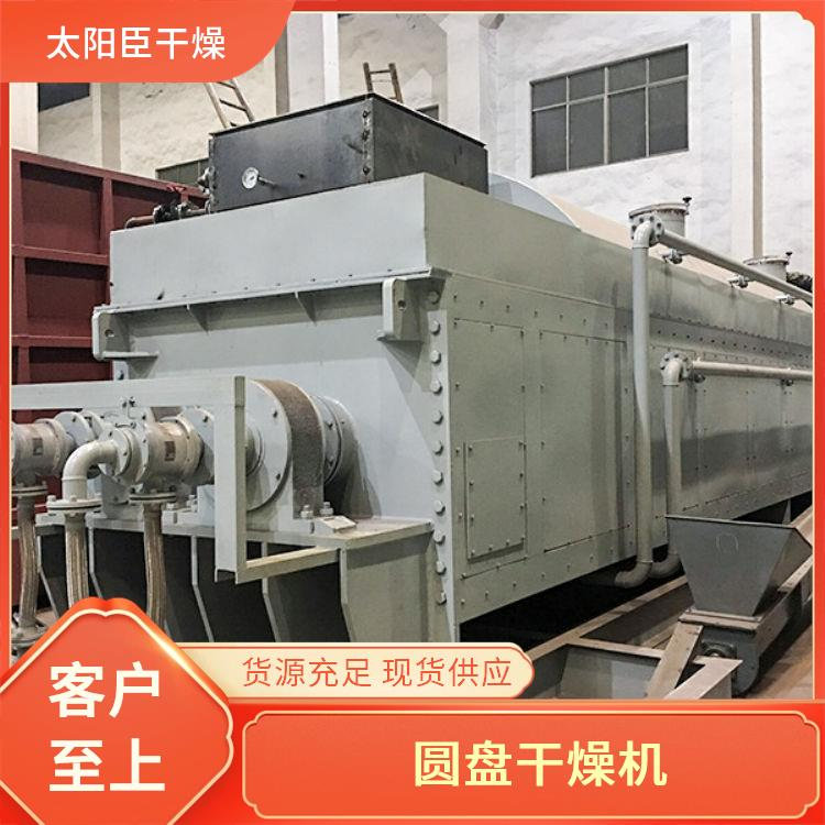 TAYACN Drying Electroplating water JYG series hollow blade dryer