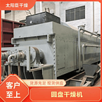TAYACN Drying Electroplating water JYG series hollow blade dryer
