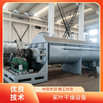 TAYACN Drying Nitroaniline sludge JYG series hollow blade dryer