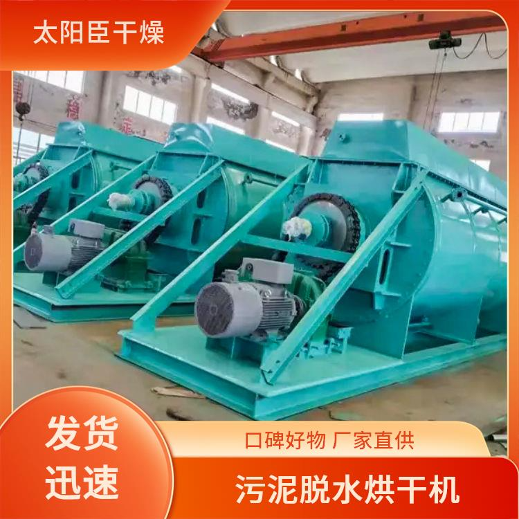 TAYACN Drying Architectural diabase JYG series hollow blade dryer