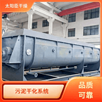 TAYACN Drying Desulfurization Gypsum JYG series hollow blade dryer