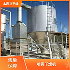 TaYaCn Drying washing powder LPG Series High Speed ??Centrifugal Spray Dryer