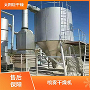TaYaCn Drying washing powder LPG Series High Speed ​​Centrifugal Spray Dryer