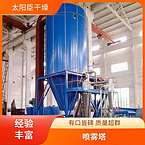 TaYaCn Drying High moisture materials LPG Series High Speed ??Centrifugal Spray Dryer