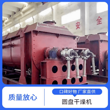 TAYACN Drying Beer and beverage sludge JYG series hollow blade dryer