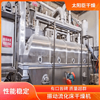 TAYACN Drying Wet ammonium sulfate ZLG series vibration fluidized bed dryer