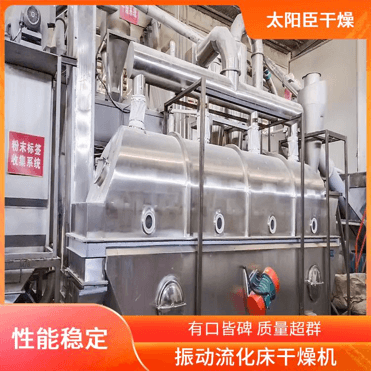 TAYACN Drying Sodium chloride ZLG series vibration fluidized bed dryer