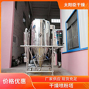 TaYaCn Drying Pesticide powder LPG Series High Speed ​​Centrifugal Spray Dryer