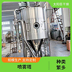 TaYaCn Drying Potassium sorbate LPG Series High Speed ??Centrifugal Spray Dryer