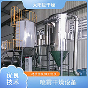 TaYaCn Drying Polycarboxylic acid water reducing agent LPG Series High Speed ​​Centrifugal Spray Dry