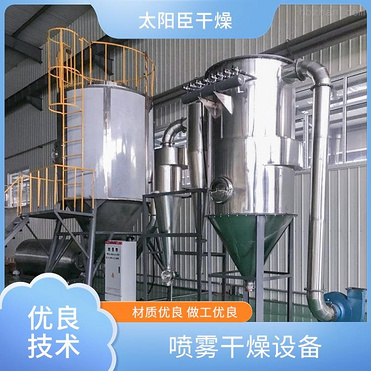 TaYaCn Drying Fruit and vegetable powder LPG Series High Speed ??Centrifugal Spray Dryer