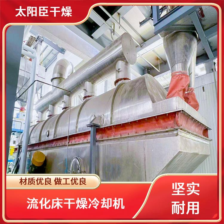 TAYACN Drying Ammonium thiocyanate ZLG series vibration fluidized bed dryer  