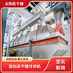 TAYACN Drying Ammonium thiocyanate ZLG series vibration fluidized bed dryer