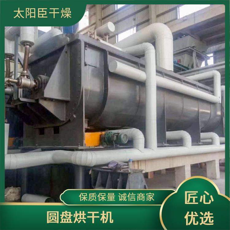 TAYACN Drying Facing with andesite JYG series hollow blade dryer