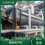TAYACN Drying Facing with andesite JYG series hollow blade dryer
