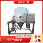TaYaCn Drying Plastic resin LPG Series High Speed ??Centrifugal Spray Dryer