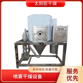 TaYaCn Drying Arthra LPG Series High Speed ​​Centrifugal Spray Dryer