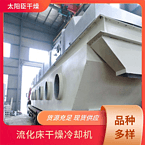 TAYACN Drying Water absorbing beads ZLG series vibration fluidized bed dryer