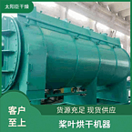 TAYACN Drying industry JYG series hollow blade dryer