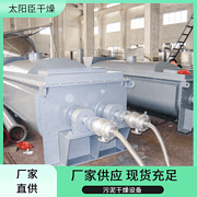 TAYACN Drying barium sulfate JYG series hollow blade dryer
