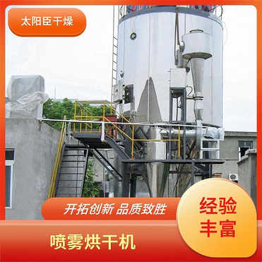 TaYaCn Drying Naphthalene water reducing agent LPG Series High Speed ​​Centrifugal Spray Dryer