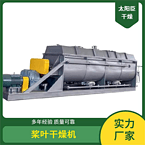 TAYACN Drying Olive rock for construction JYG series hollow blade dryer