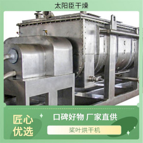 TAYACN Drying Marble JYG series hollow blade dryer
