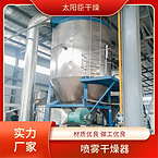 TaYaCn Drying Chicken juice LPG Series High Speed ??Centrifugal Spray Dryer